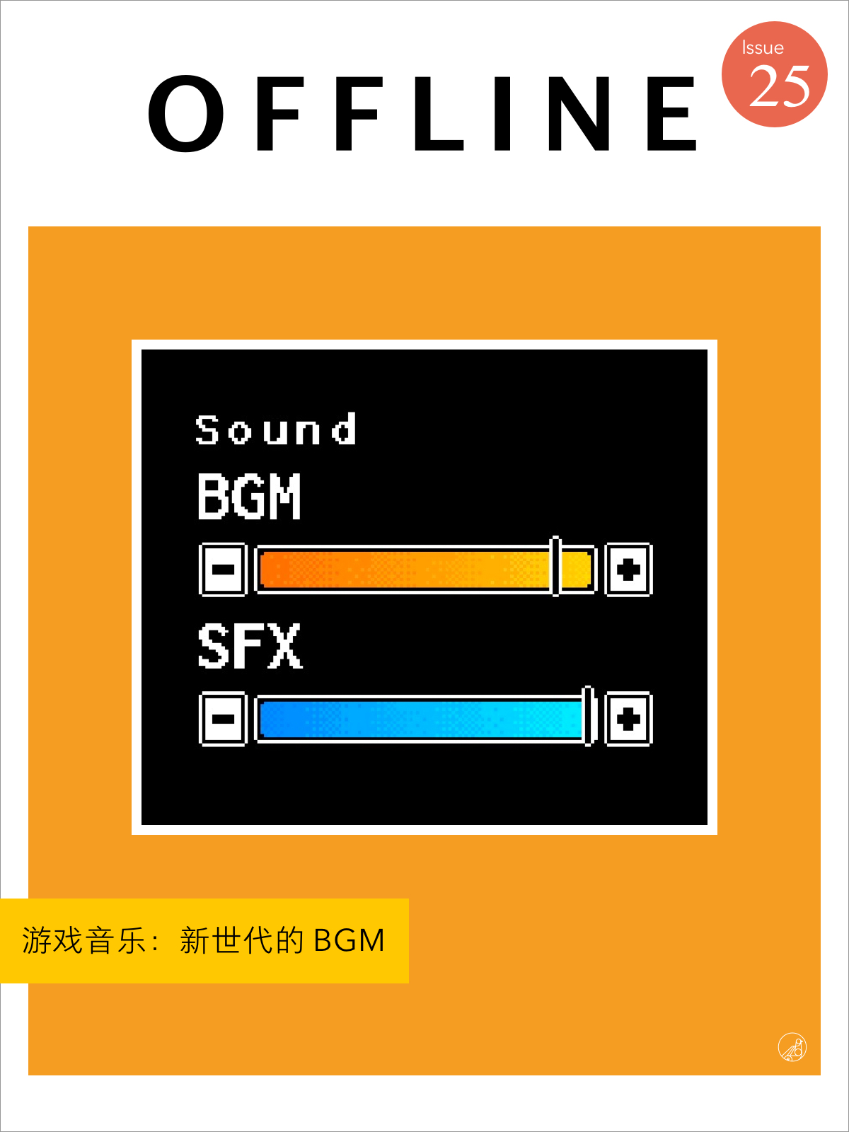 OFFLINE · 游戏音乐：新世代的 BGM